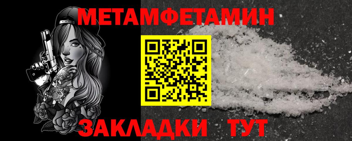 АМФЕТАМИН 97% Нягань
