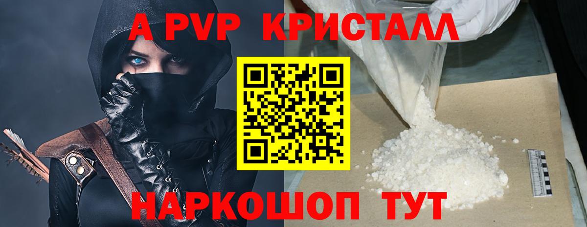 Нягань  A-PVP  A PVP VHQ  A-PVP Соль  Вход с VPN  А ПВП мука 
