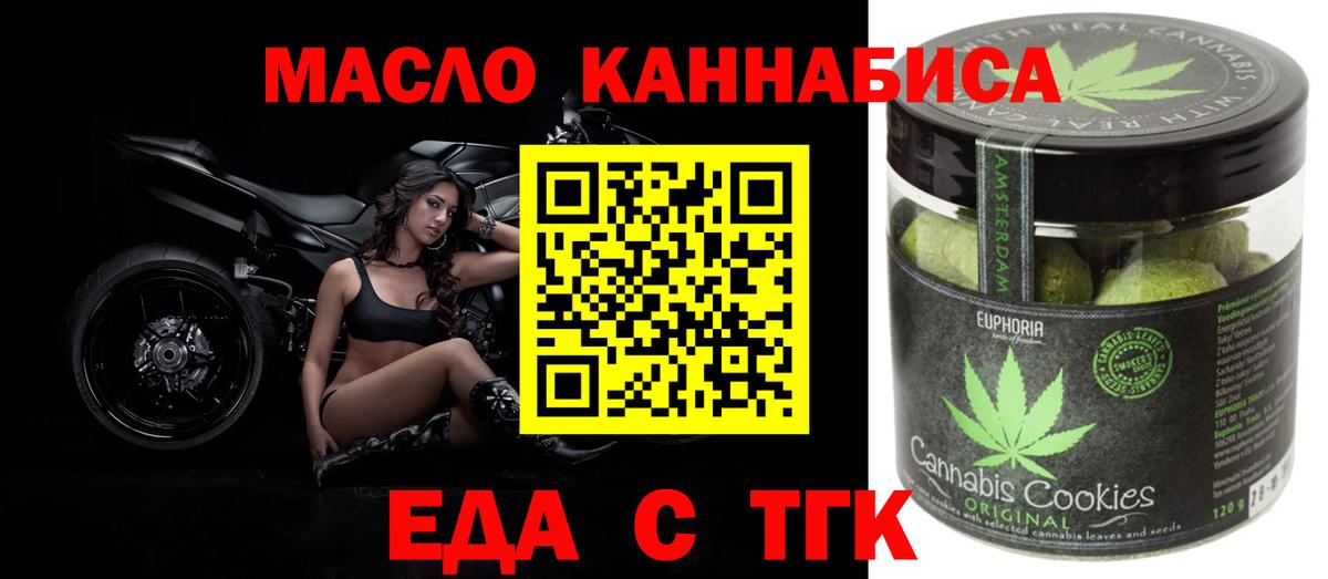 Canna-Cookies конопля  Вход с VPN  Нягань 