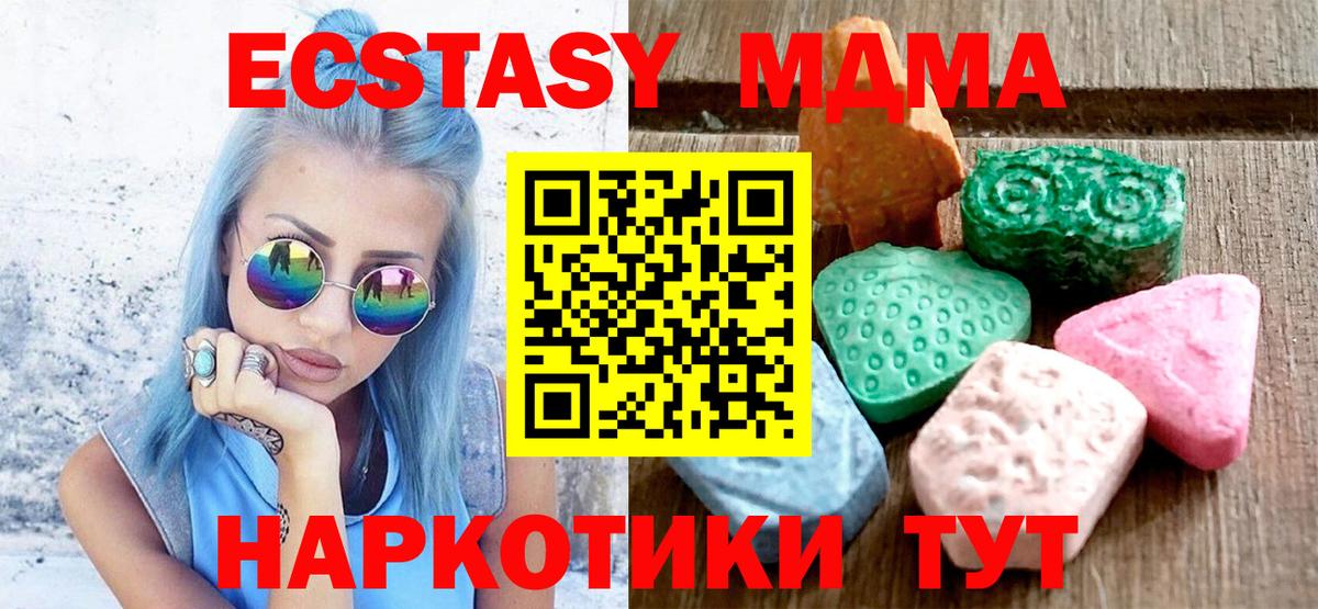 Ecstasy  darknet Telegram  Вход с VPN  Нягань  ЭКСТАЗИ MDMA  ЭКСТАЗИ DUBAI  хочу наркоту 