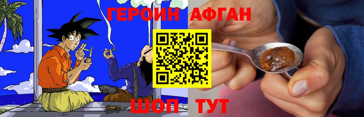 Героин герыч Нягань
