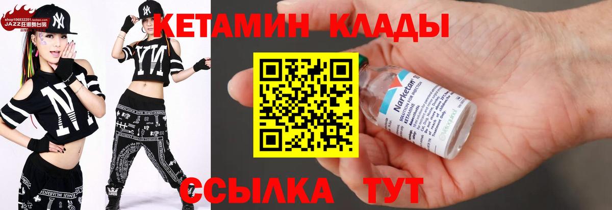 Нягань  Кетамин VHQ  Вход с VPN 