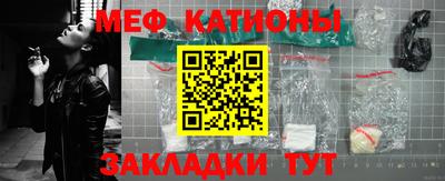 MESCALINE Новодвинск