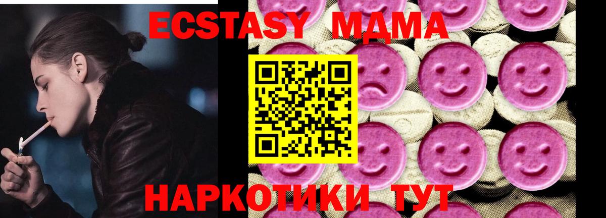 МДМА молли  Вход с VPN  Нягань  МДМА  MDMA молли 