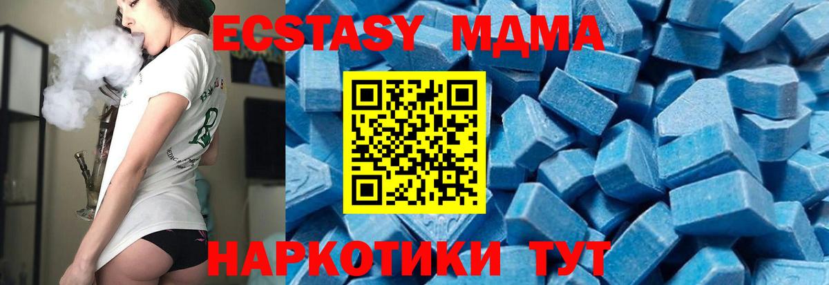 MDMA  Метадон  Кокаин  Вход с VPN  Лсд 25  Гашиш  Каннабис  Нягань  Меф МЯУ МЯУ кристаллы 