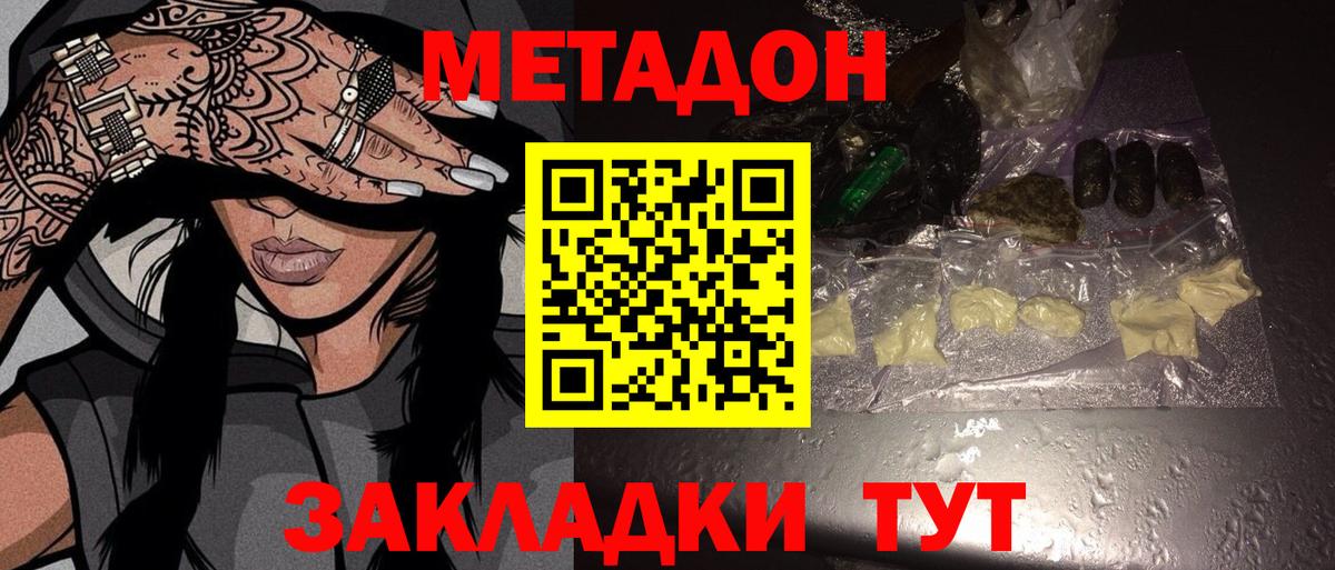 Метадон кристалл  Вход с VPN  Метадон methadone  Нягань 