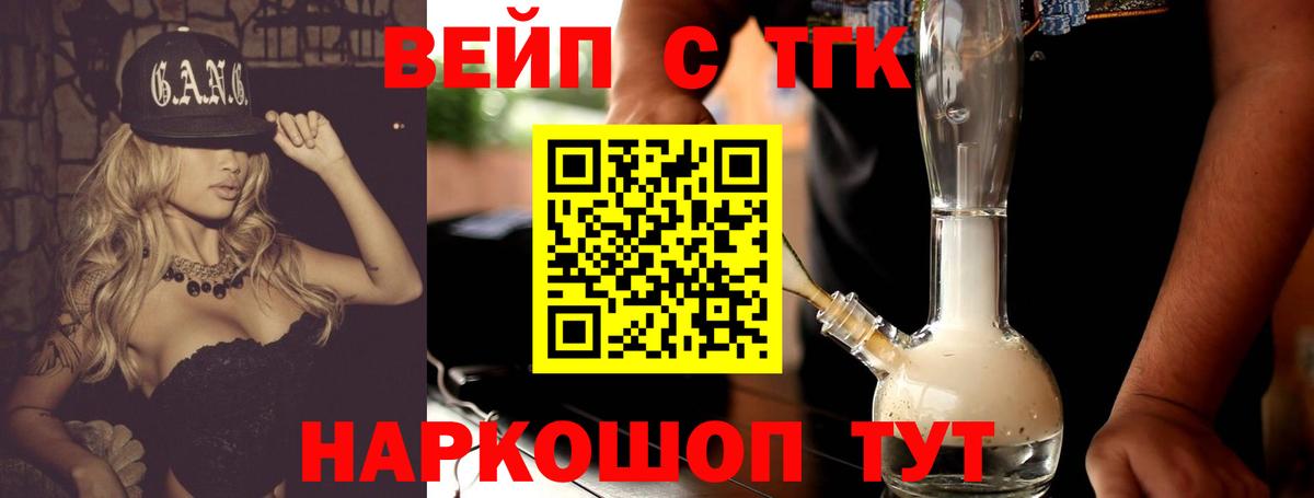 Дистиллят ТГК вейп Нягань