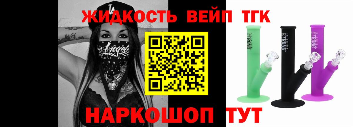 Нягань  Дистиллят ТГК THC oil  Вход с VPN 